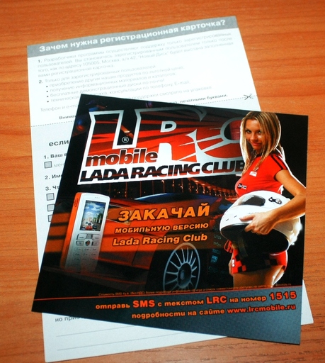 Lada Racing Club  - Рассекай пространство! Элитное издание Lada Racing Club (18+)